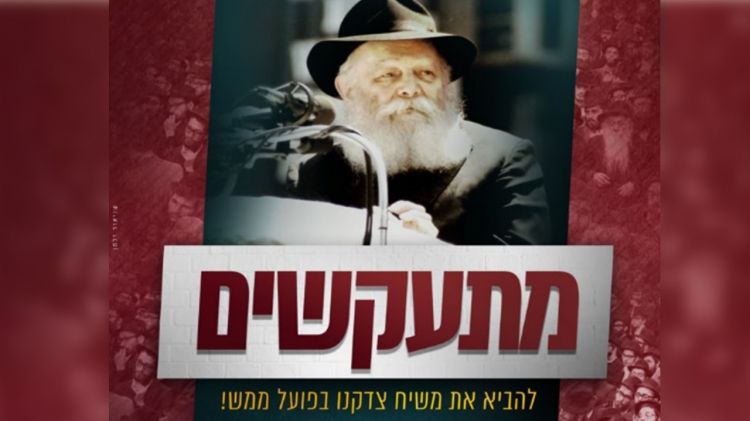 כנס "המתעקשים" הארצי לקראת כ"ח ניסן בכפר חב"ד